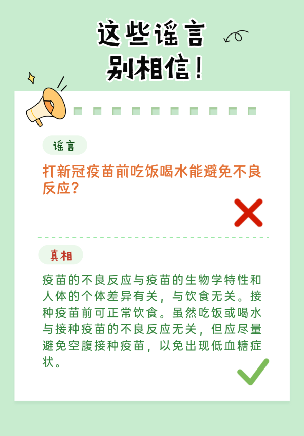 病毒變異疫苗就白打了？疫苗保護期只有半年？這8個謠言別信啦